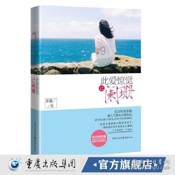 救援矮小的女孩