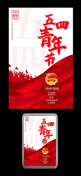 移动的滚轮